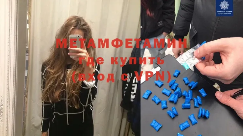 МЕТАМФЕТАМИН Methamphetamine  даркнет сайт  МЕГА маркетплейс  Болхов 